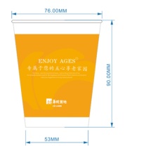 科力普 COLIPU 定制一次性纸杯(250g+18gPE) 9盎司 (起订量10000)