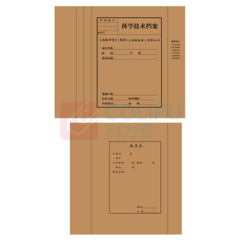 科力普 COLIPU 定制科学技术档案 封面362*310mm封底310*310mm 配一半数量2.5cm垫板条