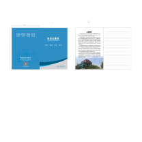 国产 骑马钉画册 定制 210*140mm 封面封底300G 双面彩印 单面亮膜 内页80克双胶纸单色双面印刷 8P 计价单位:本 四创电子股份