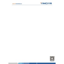 信纸 80g双胶纸 A4 50张/本 10本起订不足起订量无法发货 天赐定制
