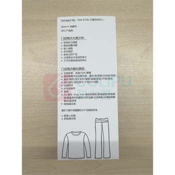 新版定制残损产品标签 63*150mm 500张/本 lululemon专用