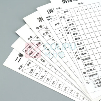 国产 灭火器检查记录卡