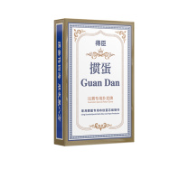 得臣 掼蛋专用扑克 定制套装 经典深蓝色(1副装)