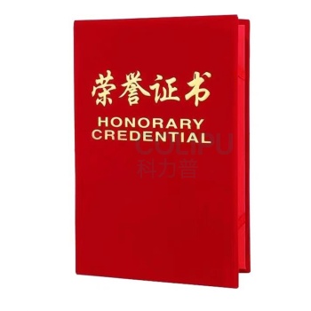 科力普 COLIPU 定制荣誉证书 a4 DINGZHI