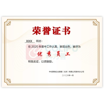 科力普 COLIPU 定制荣誉证书 a4 DINGZHI