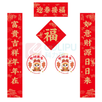 国产 定制157g特种纸满版浮雕烫金对联118cm*21cm XH-019