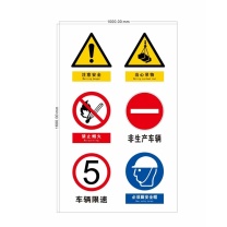 国产 标识牌