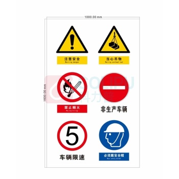 国产 标识牌