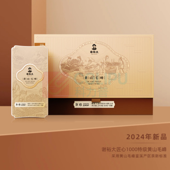 谢裕大 黄山毛峰匠心1000绿茶礼盒 270g (30g*9袋)