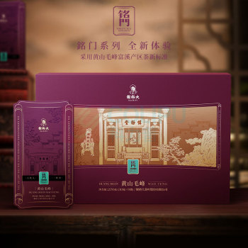 谢裕大 黄山毛峰铭门3000绿茶礼盒 270g (30g*9袋)