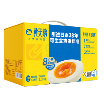 黄天鹅 可生食鸡蛋 30枚 1.59kg