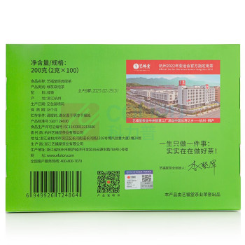 艺福堂 EFUTON 经典绿茶袋泡茶 2g/包 100包/盒