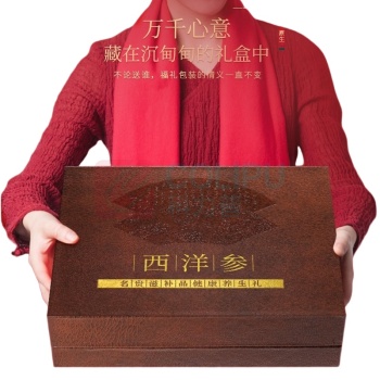 福东海 FU DONG HAI 西洋参段礼盒 皮纹盒参段 200g 7克/根