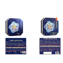 广州酒家 九星赞月月饼礼盒 1080g 一件代发
