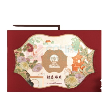 稻香村 稻香臻月月饼礼盒 1.1kg 一件代发