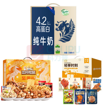 组合套装(纽麦福4.2全脂高钙纯牛奶250ML*24+三只松鼠繁华坚果零食+田园猎手937g)