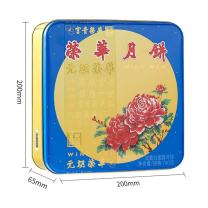 荣华 双黄白莲蓉月饼 740g 一件代发