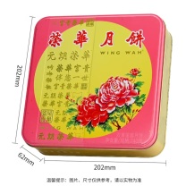 荣华 双黄莲蓉月饼 740g 一件代发