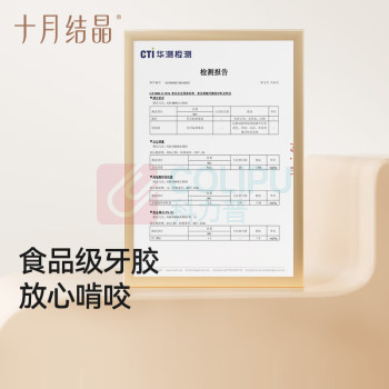 十月结晶 安抚摇铃礼盒9件套 SH5081