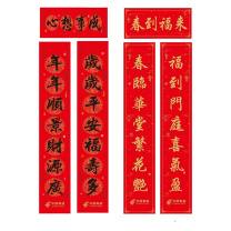 国产 金东中对联 dl 对联规格,120*21.5,横批;42*,21 128克铜版纸,包装,PP袋独立包装,一箱400包;个性化印制,