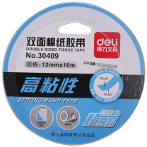 得力 30409 油性双面胶带 12mmｘ10mｘ90u (单位:卷) 30409 