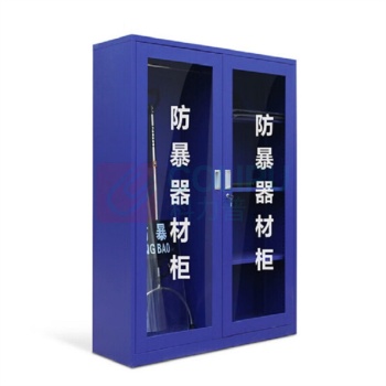 东业家具 防暴器材柜物业安全器材装备柜盾牌存放柜展示柜 DY-1204 1600*1200*400mm