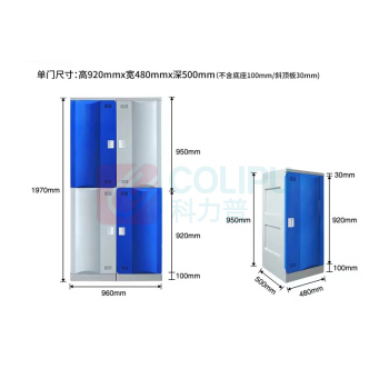 东业家具 ABS塑料更衣柜 宽480*深500*高920mm