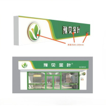 豫见金叶 铝塑板门头 P259