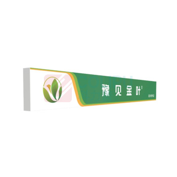 豫见金叶 店招门头正面店招(铝塑板门头) 定制