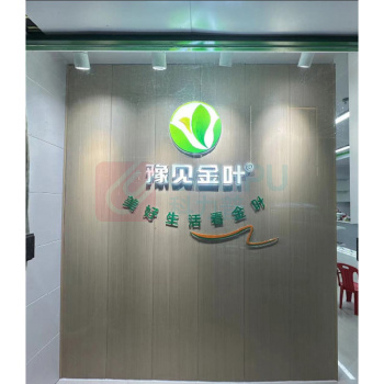 豫见金叶 亚克力水晶形象墙 8MM定制