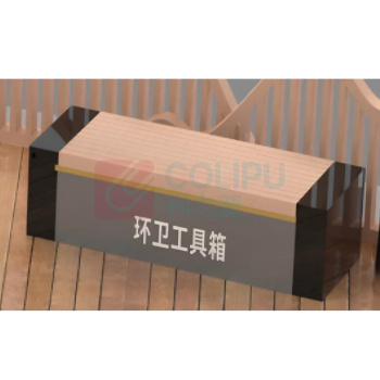 皇埔 长条座椅 含多功能工具箱 可定制