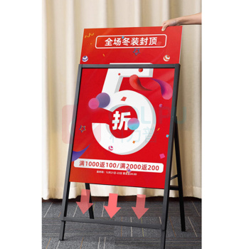 英友 kt板支架 60*80cm 单面手提铁质加重