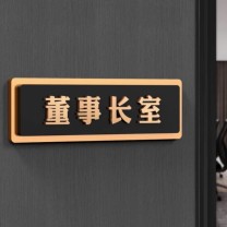 豪思克普 定制内容金色立体办公室门牌 33cm*12cm