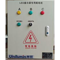 洲明 LED配电柜成套 一台 (包含实施安装) 20KW 三年质保