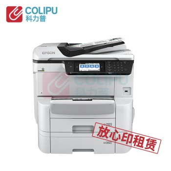 爱普生 EPSON 放心印租赁套餐 WF-C8690a A4/A3+彩色高端商用墨仓式数码多功能复合机(含12月租金 12000印张/年,租期2年)