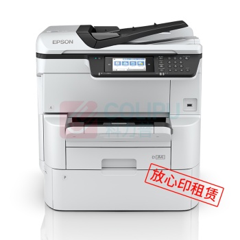 爱普生 EPSON 放心印租赁套餐 WF-C878Ra A4/A3+彩色高端商用墨仓式数码多功能复合机(含12月租金 12000印张/年,租期3年)