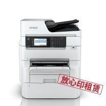 爱普生 EPSON 放心印租赁套餐 WF-C879Ra A4/A3+彩色高端商用墨仓式数码多功能复合机(含12月租金 12000印张/年,租期1年)