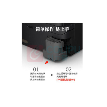 V4INK 废墨盒 T04D1 1000页 适用机型:L4168;L4158;L6198 颜色:黑色