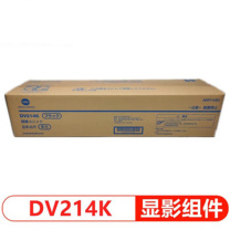 柯尼卡美能达 KONICA MINOLTA 显影仓组件载体 DV214K 印量约60万 (黑色) 适用于C226/C266