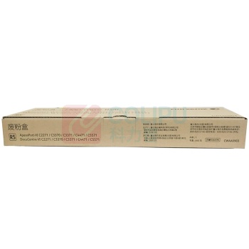 富士胶片 FUJI FILM 复印机废粉盒 CWAA0903/CWAA0901 (黑色) (原富士施乐)适用于第六代第七代2271/3370/3371/4471/5571