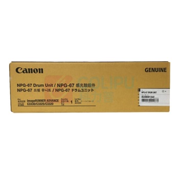 佳能 CANON NPG-67感光鼓(黑/青/品红/黄通用) 适用于IRC3520