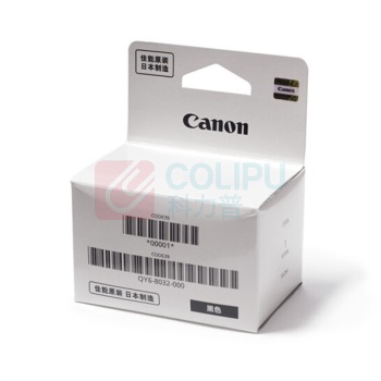 佳能 CANON 打印头 QY6-8032 (黑色) (适用机型 G5080/6080/7080/1820/2820/2860/3820/3821/3860/2080/4080)