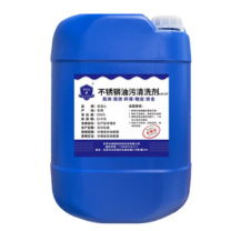 安吉心 拉伸清洗剂 6650