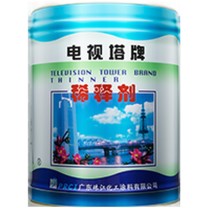 电视塔 硝基稀释剂 X-1 