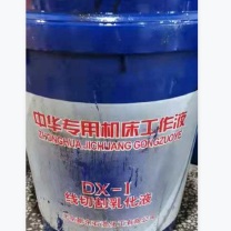 新东 线切割液 DK-1