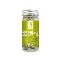 绿帝 GREEN KING 金银花 35g