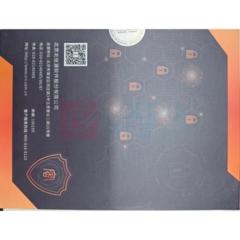 北信源 安全保密套件管理系统V1.0 管理中心