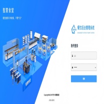 利物乙 智慧食堂管理平台 GZ-GL-V2.0