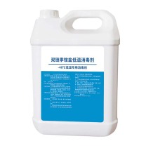双链季胺盐低温消毒剂(-40°低温专用) 5KG