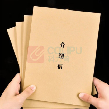 远航者 介绍信 100张/本 